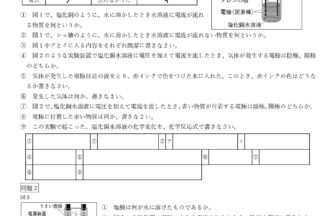 中3理科「化学変化とイオン（電解質・非電解質）」学習プリント無料ダウンロード・印刷